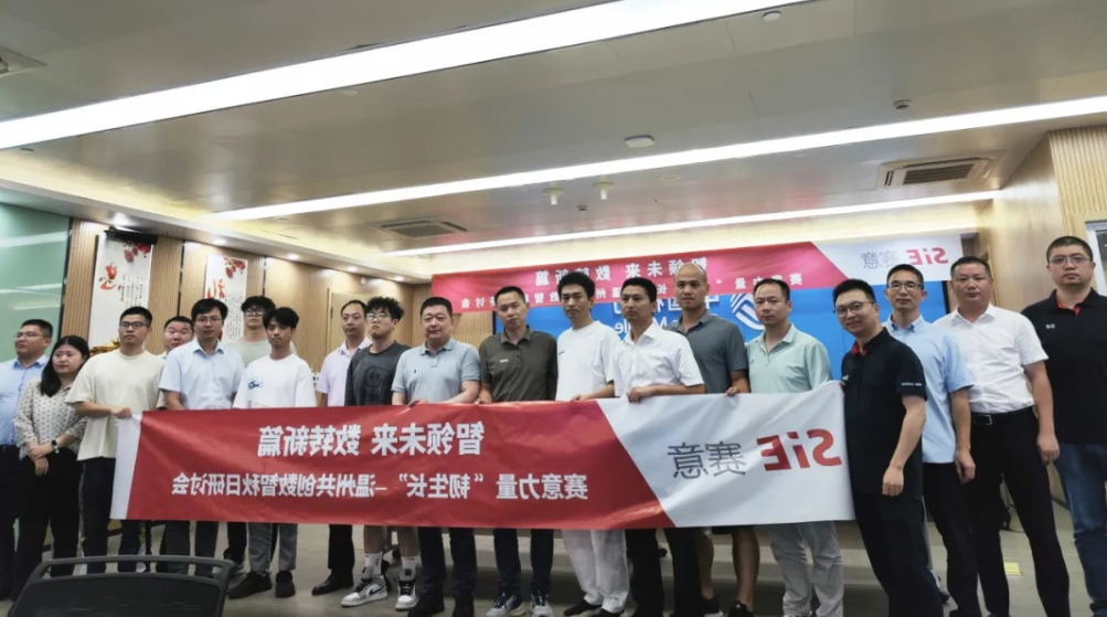 | Saiyi Information, together with China Mobile and Yueqing Information Promotion Association, successfully held the 